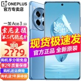 OPPO 一加Ace3手机 5G新品大电池长续航 一加ace2升级版ace3 16GB+512GB 月海蓝 官方标配【2年保修】