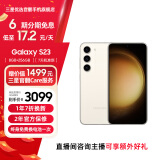 三星【7天机】SAMSUNG Galaxy S23 超视觉夜拍 可持续性设计 超亮全视护眼屏 悠柔白【7天机 准新 颜值力荐】 8GB+256GB【6期免息0首付】 准新