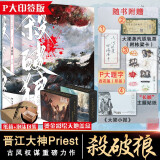 默读新版全集（礼盒版） 全套3册新书