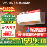 华凌空调 大1.5匹 新一级能效 变频冷暖大风量 超省电挂机 以旧换新 家电国家补贴KFR-35GW/N8HA1Ⅱ