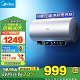 美的（Midea）净肤洗电热水器60升家用 3300W变频 出水断电 镁棒免更换 一级能效以旧换新F6032-JA7(HE)