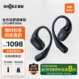 韶音（SHOKZ）【政府补贴再降20%】OpenFit T910开放式耳机挂耳式蓝牙耳机非骨传导舒适佩戴 静夜黑