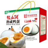 微山湖正宗微山湖咸鸭蛋红心流油 山东特产中华老字号20枚1100g 咸鸭蛋礼盒装