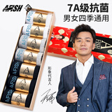 一只鱼A FISH袜子男士7a级抗菌防臭春夏季棉袜透气长短袜王宝强湖远行 短袜4黑3白【7A级抗菌】 7双