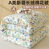 雅鹿正宗新疆棉花被子冬季春秋被加厚保暖棉被单人宿舍被褥铺底垫被芯 清新小花【软糯亲肤 不压身】 150*200cm【重约6斤】