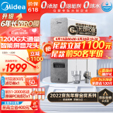 美的（Midea）净水器家用净水机白泽1200G 6年RO反渗透 厨下式净水器直饮净饮机 大通量3L/分