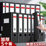 金值 5只55mmA4档案盒加厚塑料文件盒收纳资料盒/黑色 财务凭证收纳盒人事档案袋文档合同文件夹收纳