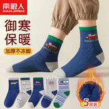 南极人儿童袜子男童秋冬加厚棉袜卡通学生中筒毛圈袜5双装男童汽车XL
