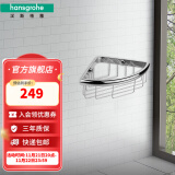 汉斯格雅（Hansgrohe）罗格斯系列镀铬浴室角篮浴室置物栏预售30天