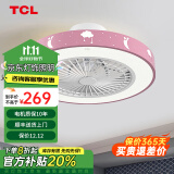 TCL 吸顶餐厅儿童房间超薄吊顶一体吸顶卧室风扇灯水晶装饰吊扇灯具 星月粉-变频+调光-遥控