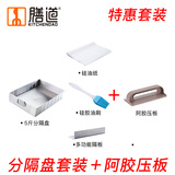 膳道阿胶盘牛轧糖雪花酥模具盘阿胶糕切条模具不锈钢模具盘冷却定型盘 分割盘+定型压板