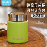 迪乐贝尔创意迷你口袋杯316L不锈钢保温杯女士小巧便携学生高颜值水杯定制 绿色-150ML【免费刻字定制】