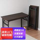 墨例 折叠桌电脑桌弹簧桌子椅会议室培训桌长条桌折叠书桌学习台式桌 黑色单层-80*40**75cm