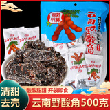 青芃竹林云南野酸角500克/袋罗望子大甜酸角果干去壳糖酸角糖果零食小吃 野酸角 500g*1袋