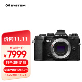 奥之心（OM SYSTEM）OM-5 微单相机 om5机身 EM5数码相机 手持高像素 星空自动对焦 防尘防水溅 黑色