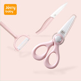 jerrybaby  陶瓷辅食剪 婴幼儿宝宝食物研磨器儿童辅食工具辅食剪刀 陶瓷三件套（剪刀+水果刀+刨刀）恬粉