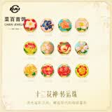 菜百首饰 足金古法十二花神鎏彩转运珠 GF ZH 黄金转运珠 八月桂花 约1.46g