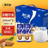 阿尔发无糖杏仁露植物蛋白饮料低碳水整箱礼盒装糖尿病人送礼推荐 无糖杏仁露礼盒（240ml*8罐）