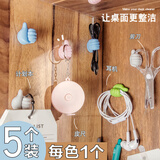 三年二班可爱大拇指理线器学生宿舍数据线收纳神器充电线固定器办公桌面无痕挂钩绕线器五色混装（每色1个）