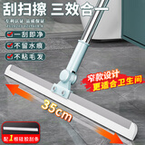 优艺菲（YOUYIFEI）多功能魔术扫把家用硅胶拖把两用浴室地刮地板刮水器卫生间挂刷 35cm宽 (+1个备用胶条) 1把