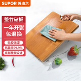苏泊尔（SUPOR）竹菜板实木砧板和揉面板抗菌防霉擀面板案板厨房整竹家用切菜板 【50*35*2.2cm】-精选楠竹