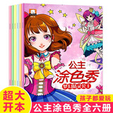 儿童铅笔彩笔画水彩笔涂色书画画本 0-3-6岁幼儿绘本启蒙早教书籍 幼儿园小中大班学龄前早教培训班学画画教程书 少儿美术课老师用书水彩笔涂色教材4岁5岁2岁宝宝学绘画填色涂鸦画册四岁五岁男女孩喜欢的书