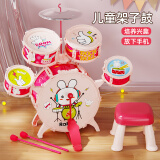 鑫思特（XST）加大号架子鼓儿童玩具粉小兔爵士鼓组装鼓1-3-6岁女孩生日六一儿童节礼物