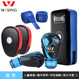 九日山 儿童拳击手套套装绷带手靶拳靶脚靶健身器材 拳套散打儿童节送礼 拳套+绑带+手靶x2+脚靶x1（蓝）