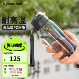 特百惠（Tupperware）乐C塑料杯550ML 男女学生便携运动水杯子大容量带吸管 酷炫黑