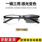梵卡勒变色防蓝光防辐射眼镜男士商务半框防护眼镜抗蓝光无度数平光镜男 8816黑框变色镜