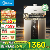 美的（Midea）16升燃气热水器天然气 【国补立减15%】双增压零冷水 一级节能 恒温速热 低压启动JSQ30-MK7耀月