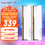 金百达（KINGBANK）32GB(16GBX2)套装 DDR4 3200 台式机内存条长鑫颗粒 银爵 C16 适配黑神话悟空