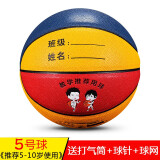 萨达儿童幼儿园篮球4号5号红黄蓝红蓝白粉色红棕色中小学生PU软皮比赛 PU软皮-502红黄蓝-5号球（5-10岁