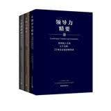 高效能人士的七个习惯·25年企业培训精华录：管理精要、执行精要、领导力精要（套装共3册）