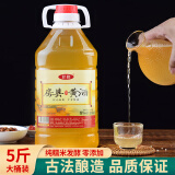 甘伟湖北十堰房县黄酒糯米酒客家黄酒甜型5斤桶装湖北特产2.5kg