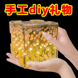 手工diy礼物郁金香花海3d魔方立体镜子小夜灯创意生日礼物送女友 21朵【樱花粉】郁金香魔方小夜灯