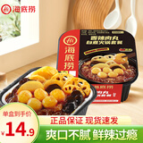 海底捞自热火锅 方便速食 麻辣酥肉自煮火锅 小火锅懒人食品 夜宵 海底捞香辣肉丸自煮火锅套餐272g