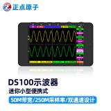 正点原子DS100手持数字示波器双通道Mini迷你小型便携式仪表汽修 示波器（基础套餐）