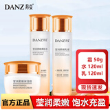 丹姿氨基酸莹润柔嫩补水保湿套装水乳护肤品套装送妈妈礼物 【莹润三件套】水+乳+霜