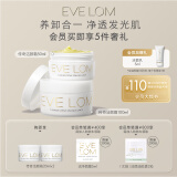 EVE LOM伊芙珑肖战推荐洁颜霜套组 洁颜霜 50ml+100ml 送女友礼物礼盒