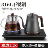 M纯钛智能全自动上水电热水壶家用嵌入茶台茶桌煮茶一体保温烧水壶茶具功夫泡茶开水壶煮茶壶套装 1L 316L 烧水壶+煮茶款 20X37CM