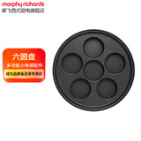 摩飞电器（Morphyrichards）多功能锅一锅多用 电锅炒菜一体不粘锅 分离式电炒锅电煮锅小电锅 鸳鸯电火锅料理锅  MR9087 3L 【配件】MR1055 六圆盘