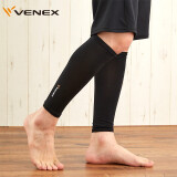 威耐可适（VENEX）日本休养舒缓护腿套男女护小腿跑步马拉松速干运动保暖腿护具6113 纯黑色2只 L码(适合小腿围34-42厘米）