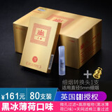 大船一次性烟嘴过滤器磁石三重过滤抛弃型男士健康过滤嘴G2011 黑冰薄荷1盒80支+中细烟转换头