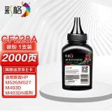 彩格适用CF228A碳粉 28a碳粉单支装 适用惠普HP M403 M403dn M403n M403d M427FDN M427FDW