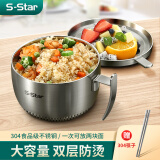 SStar 304泡面碗带盖不锈钢泡面杯方便面碗大小号儿童双层防烫防摔吃饭碗日式手柄汤碗 小号泡面碗