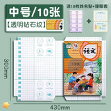 学生自粘书皮书套透明a4小学生一二年级包书纸书壳防水全套22K书皮纸16K包书皮 加厚钻石纹-16K包书皮10张