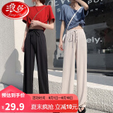 浪莎冰丝阔腿裤女裤夏季薄款宽松高腰垂感直筒拖地长裤显瘦休闲裤子