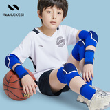 耐力克斯儿童护膝护肘运动套装护腕护踝运动全套足球装备防摔护具四件套