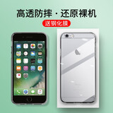 首魏 适用于苹果6/6S-手机壳iPhone 6/6SPuls保护套男女款全包镜头防摔硅胶透明软壳 【苹果6/6SP-5.5英寸】透明款手机壳+高清膜
